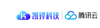 腾讯云代理新买续费优惠 – 联系凯铧互联购买腾讯云产品更划算